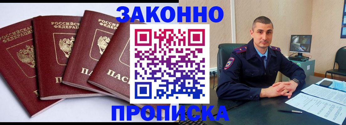 прописка регистрация в Дагестанских Огнях