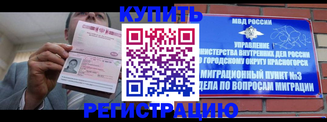 прописка в Дагестанских Огнях