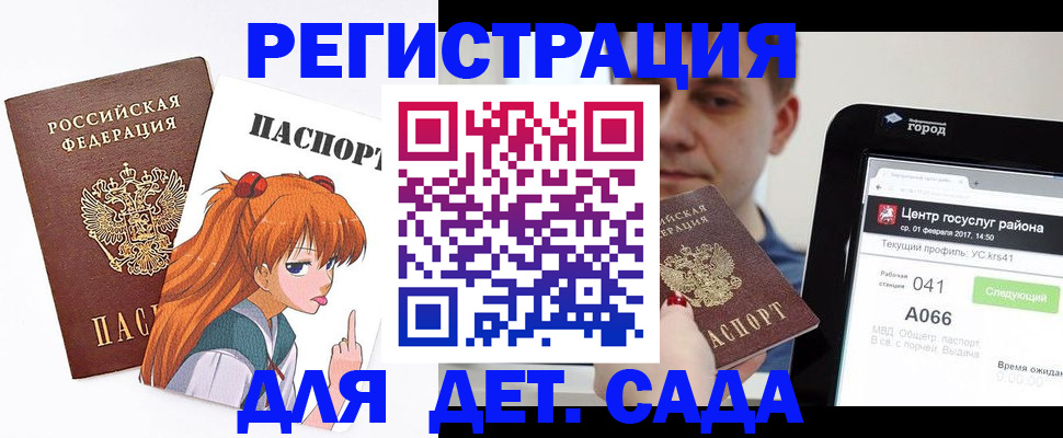 временная регистрация госуслуги в Дагестанских Огнях