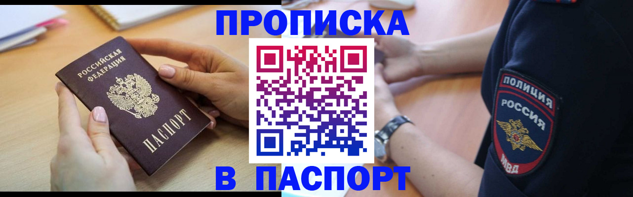 прописка для военкомата в Дагестанских Огнях