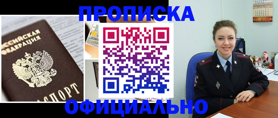 прописка в квартире в Дагестанских Огнях