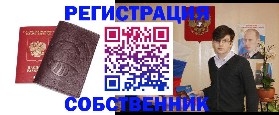 прописка для военкомата в Дагестанских Огнях