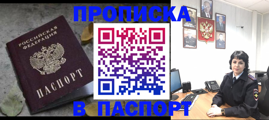 временная регистрация купить в Дагестанских Огнях