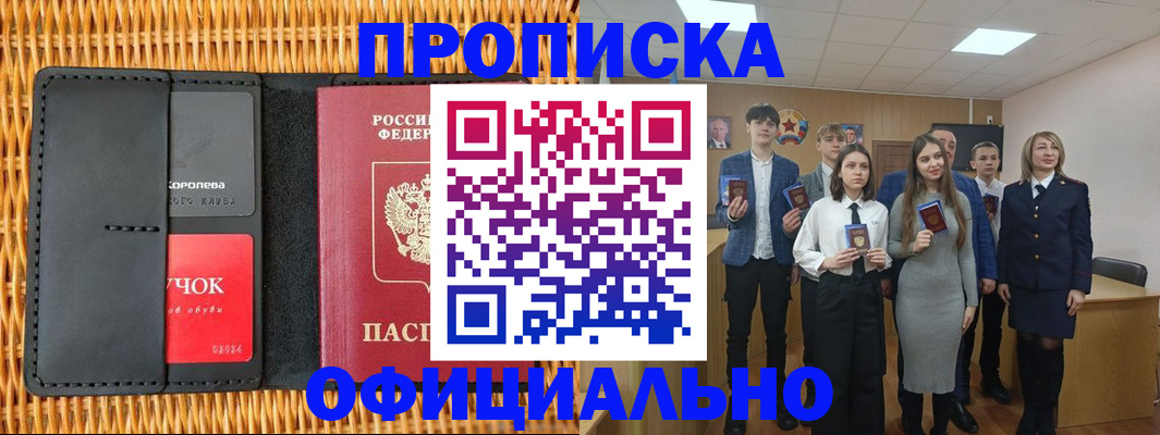 временная прописка в Дагестанских Огнях