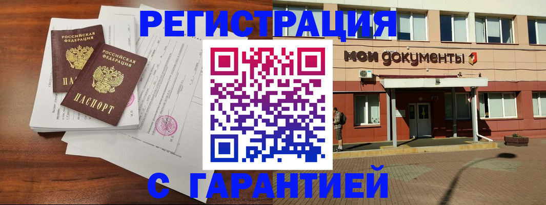 прописка для работы в Дагестанских Огнях