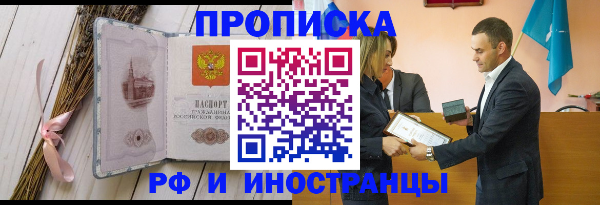 временная регистрация купить в Дагестанских Огнях