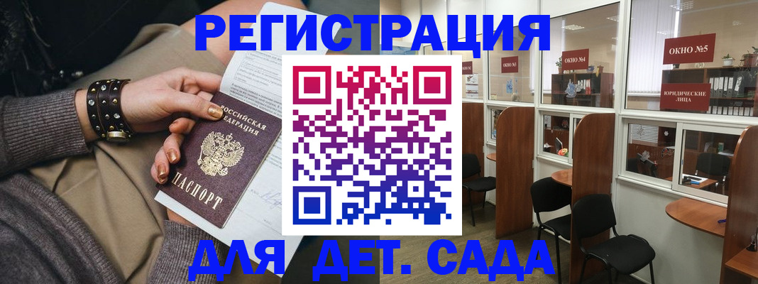временная регистрация в Дагестанских Огнях